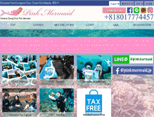 Tablet Screenshot of pink-mermaid.com